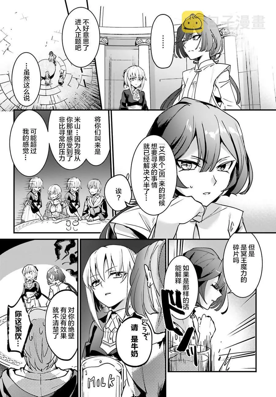 第10话 第19页