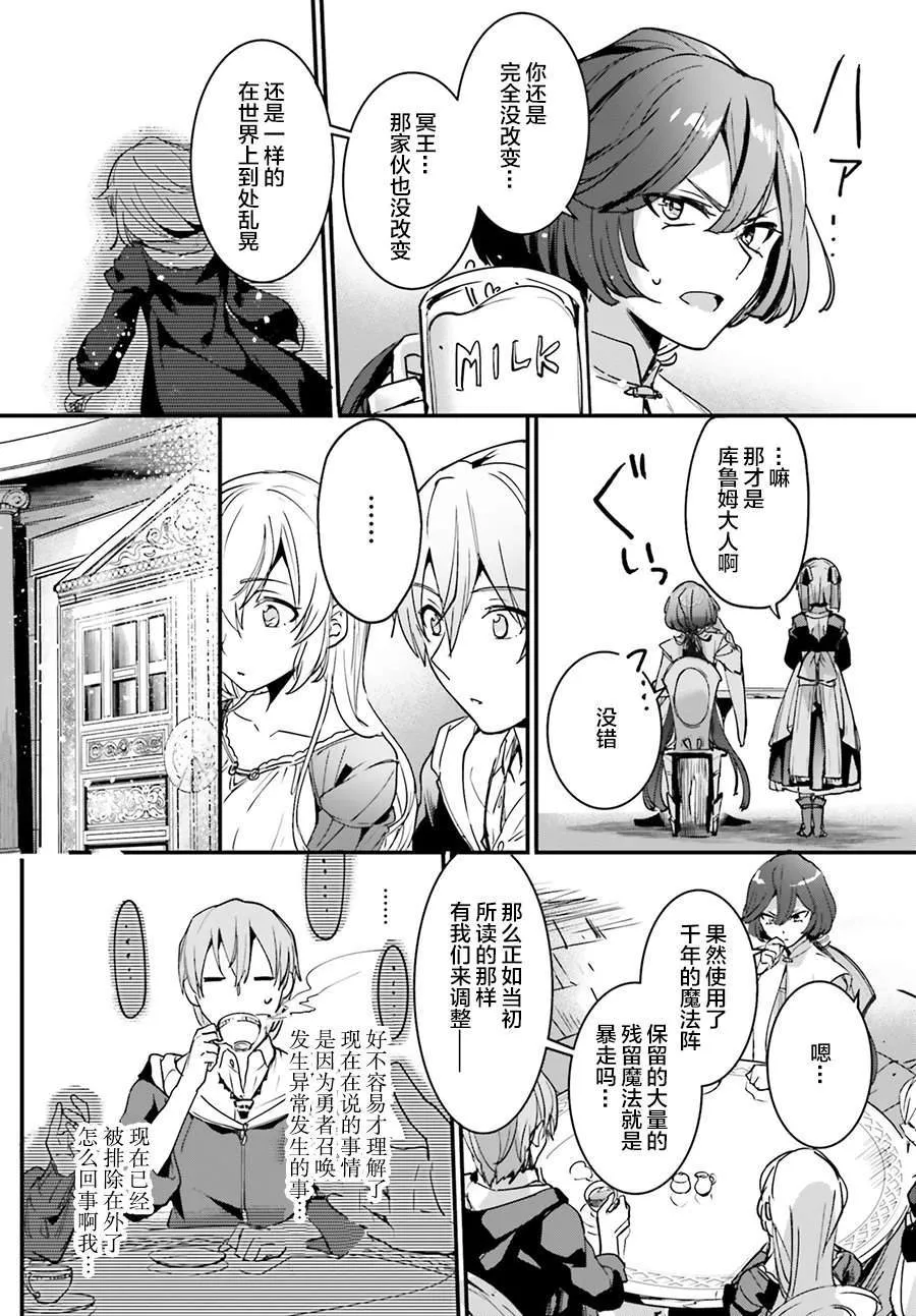 第10话 第20页