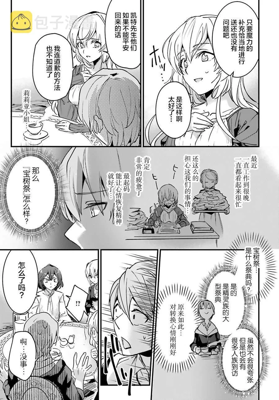 第10话 第21页