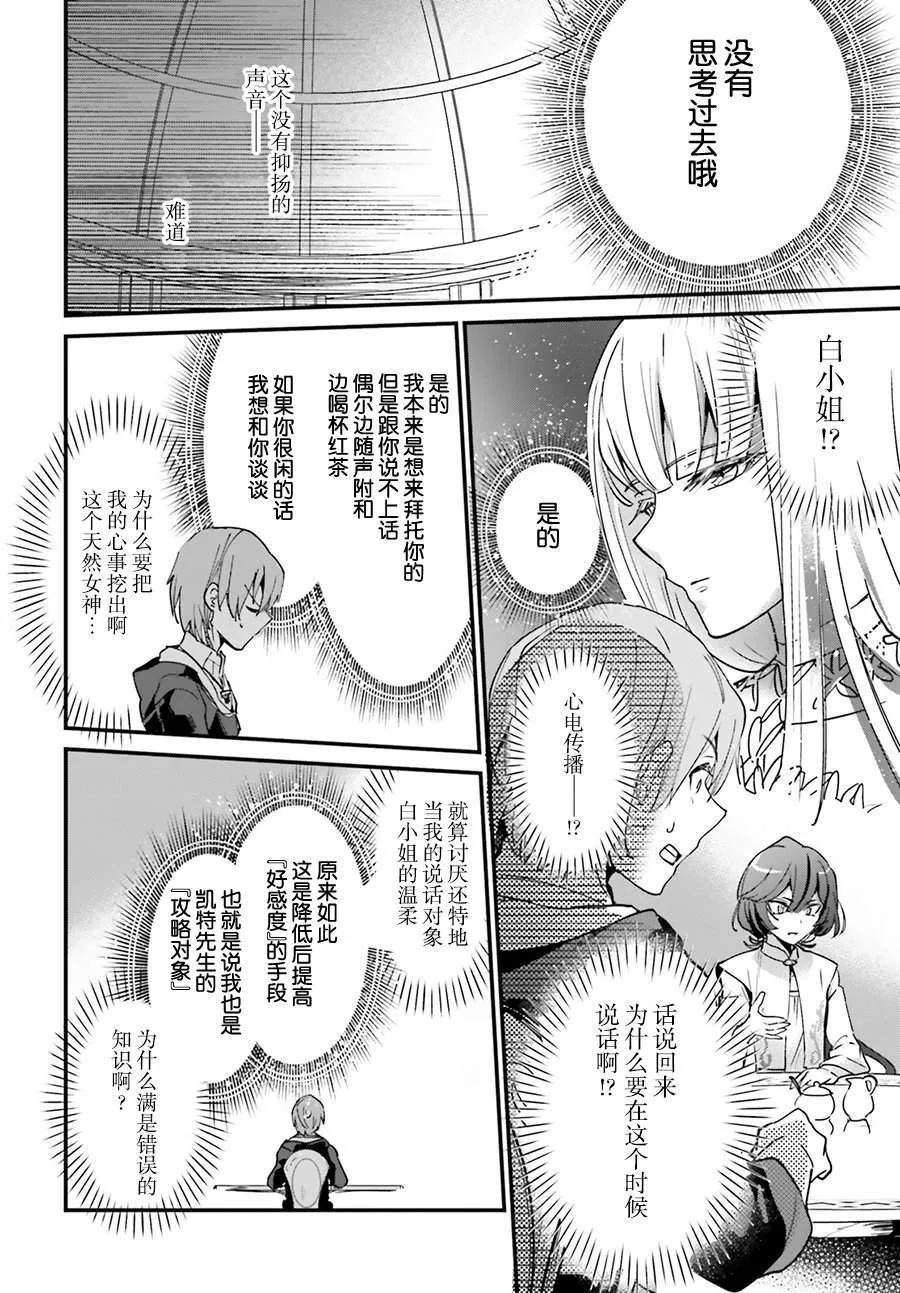 第10话 第22页