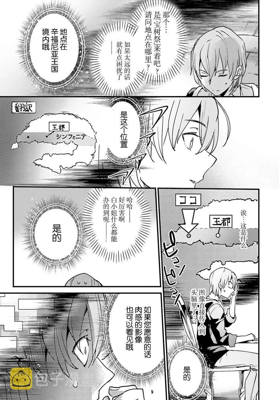 第10话 第23页