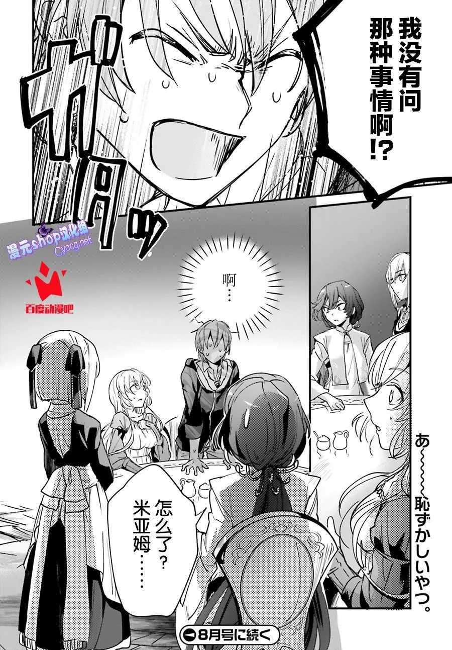 第10话 第24页