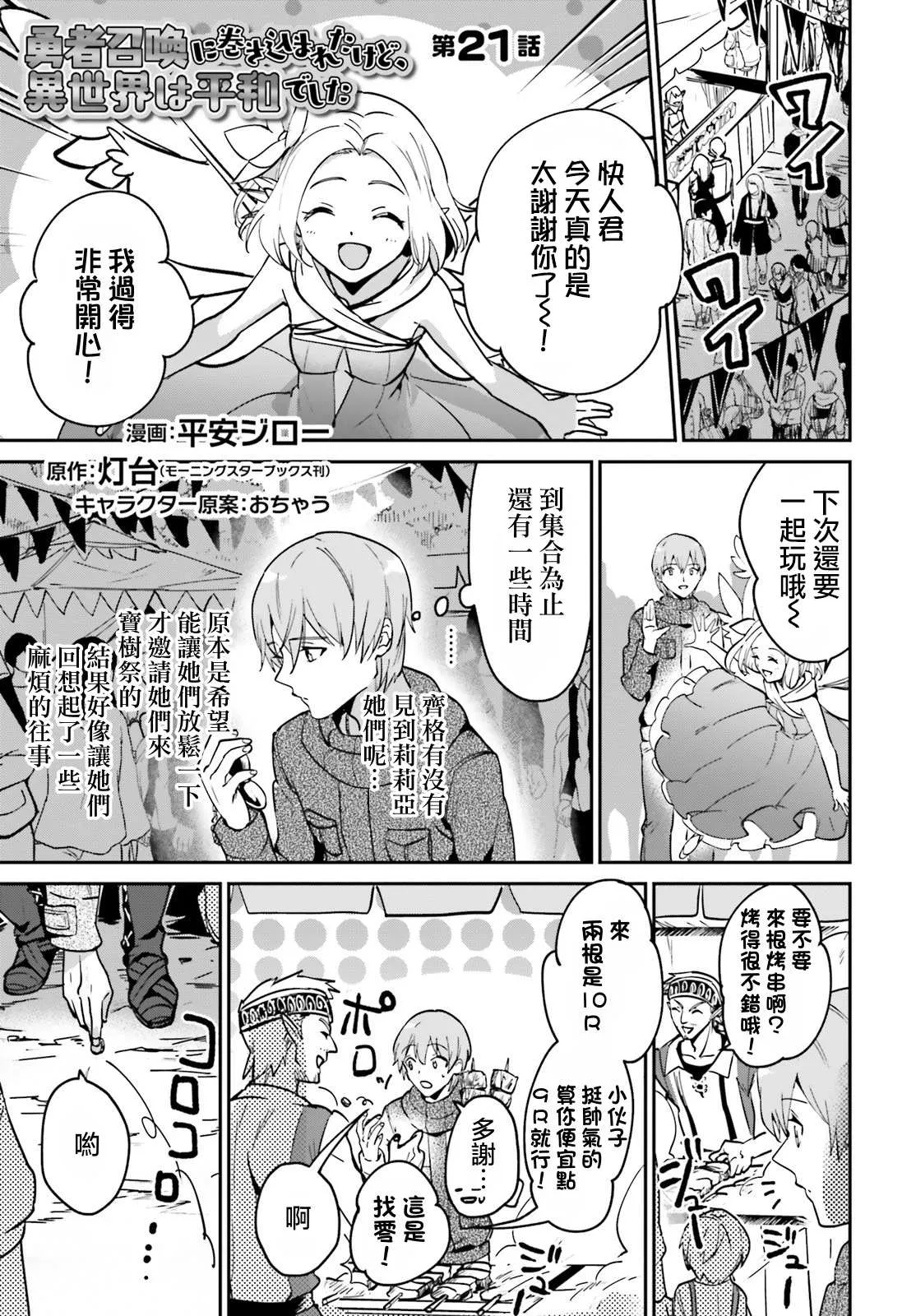 第21话 第1页