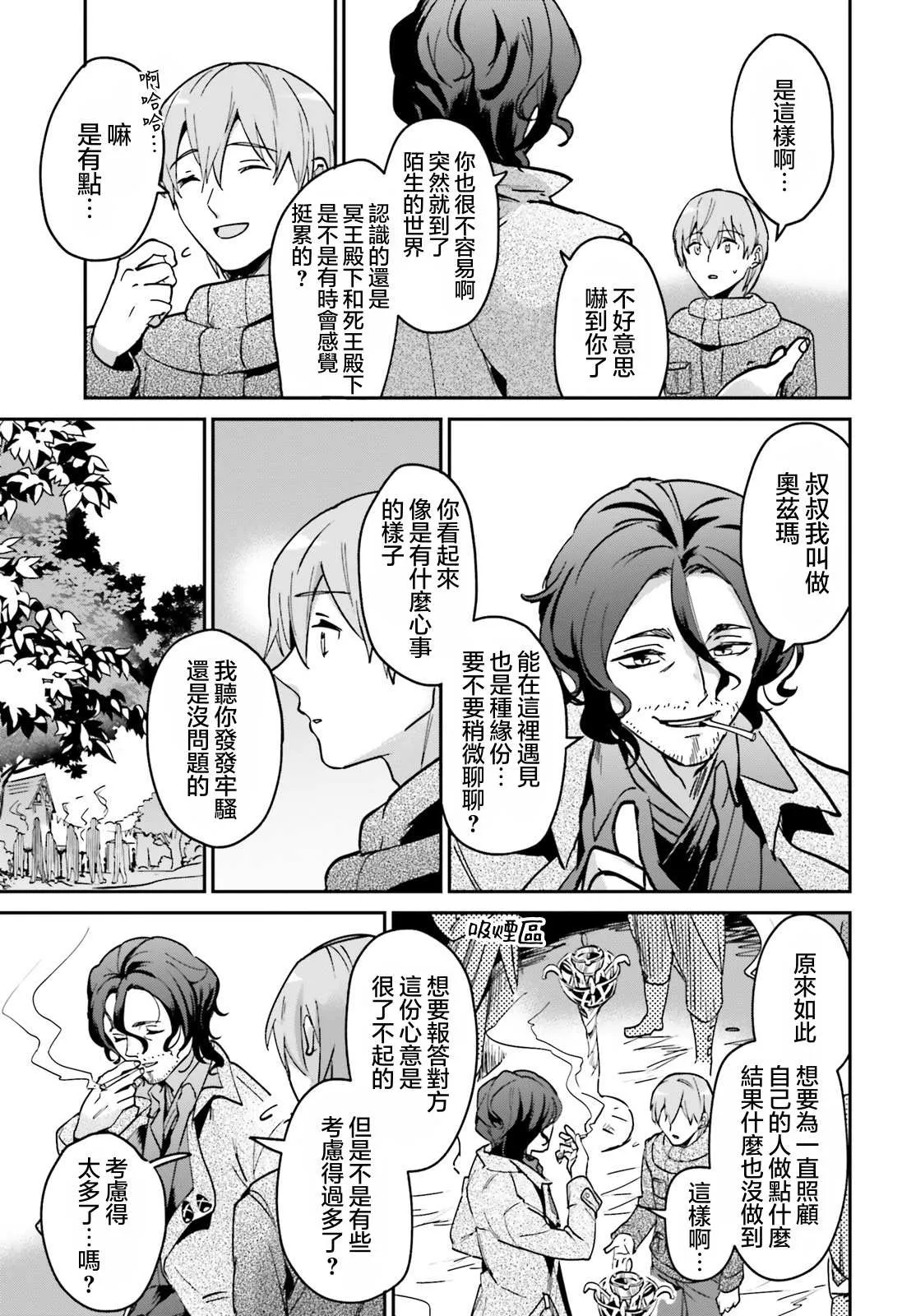 第21话 第3页