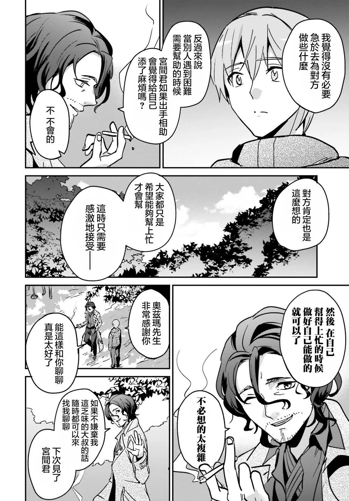 第21话 第4页