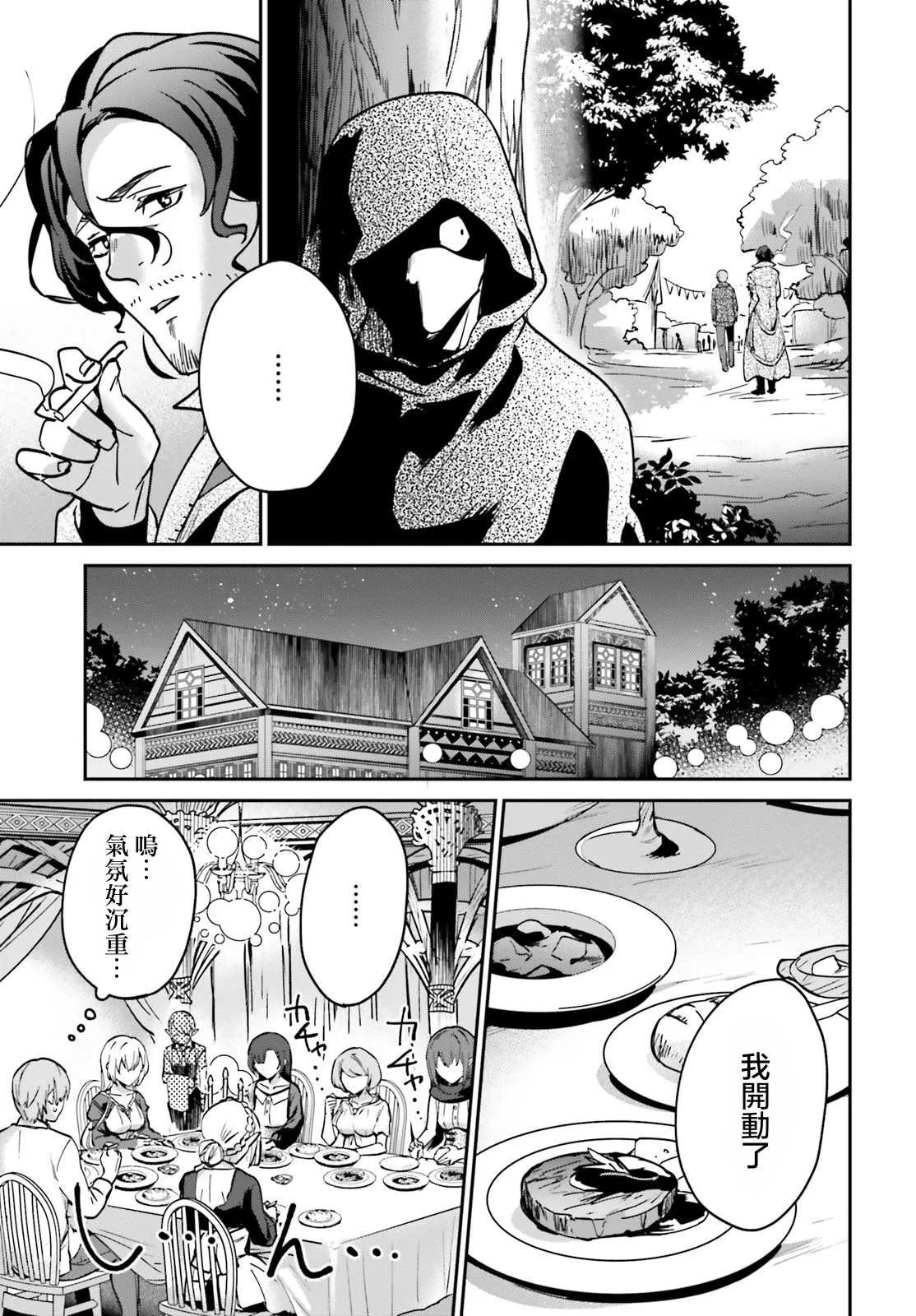 第21话 第5页