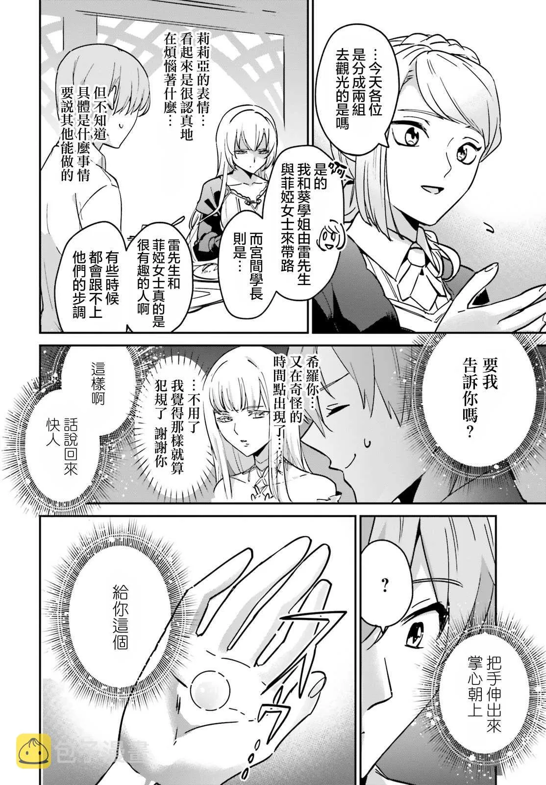 第21话 第6页