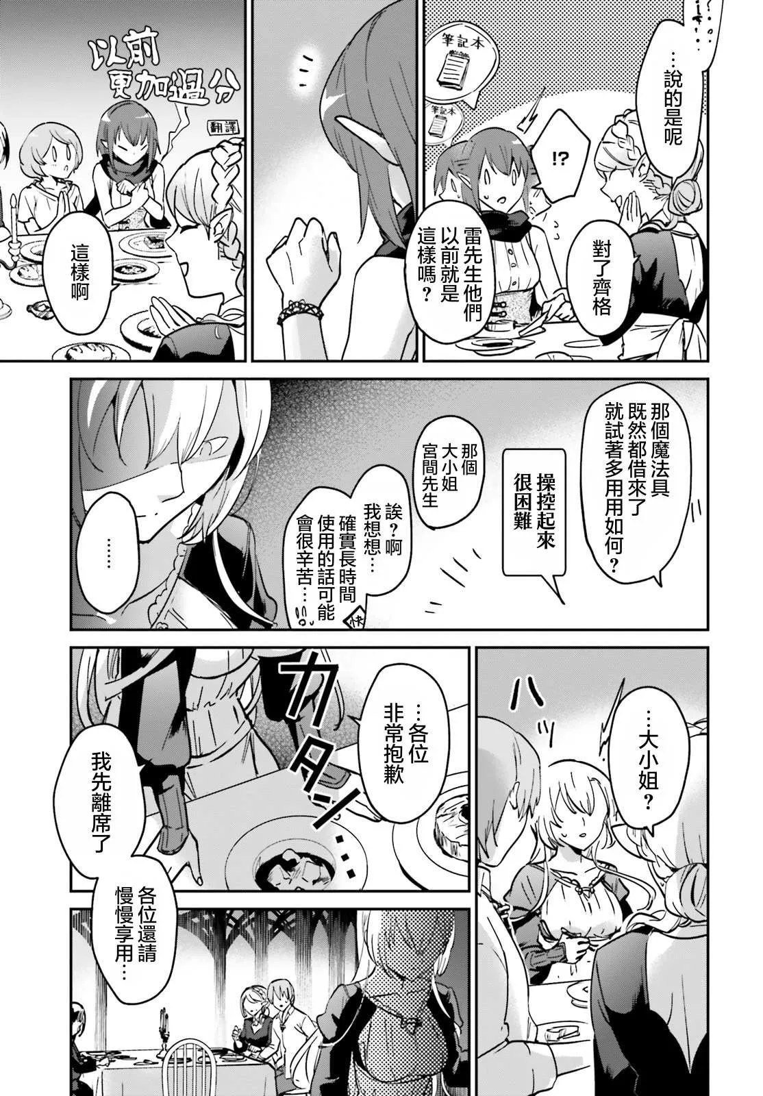 第21话 第7页