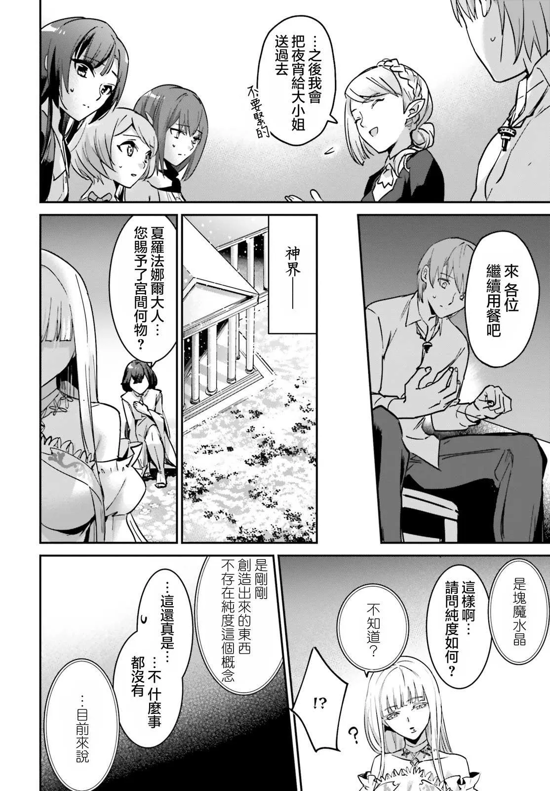 第21话 第8页