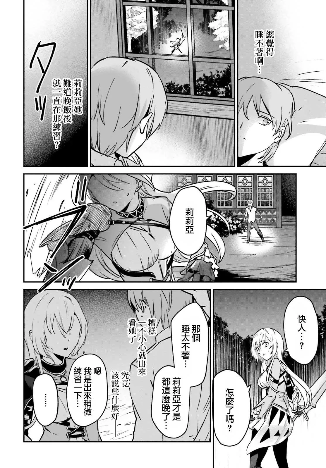 第21话 第10页