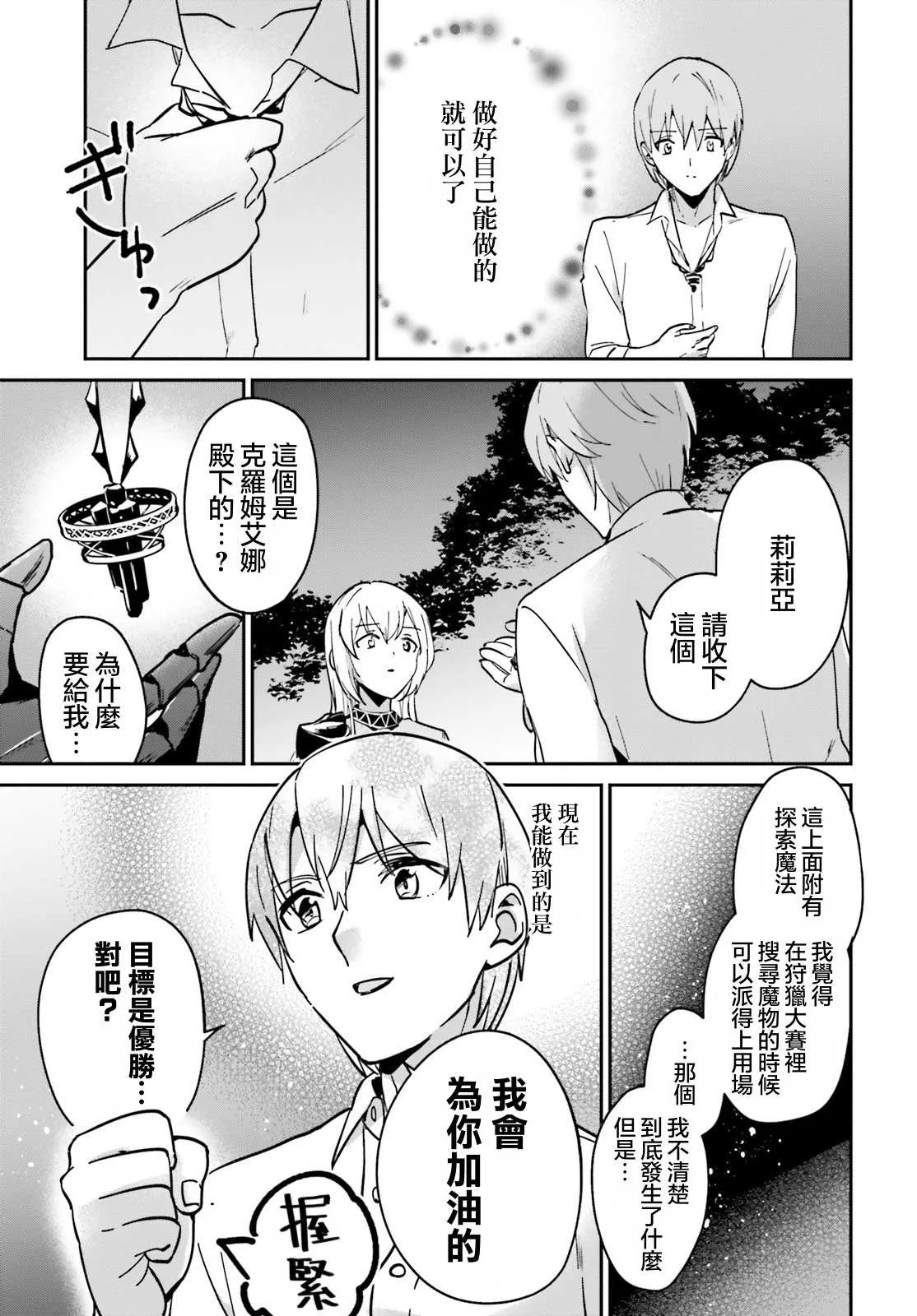 第21话 第11页