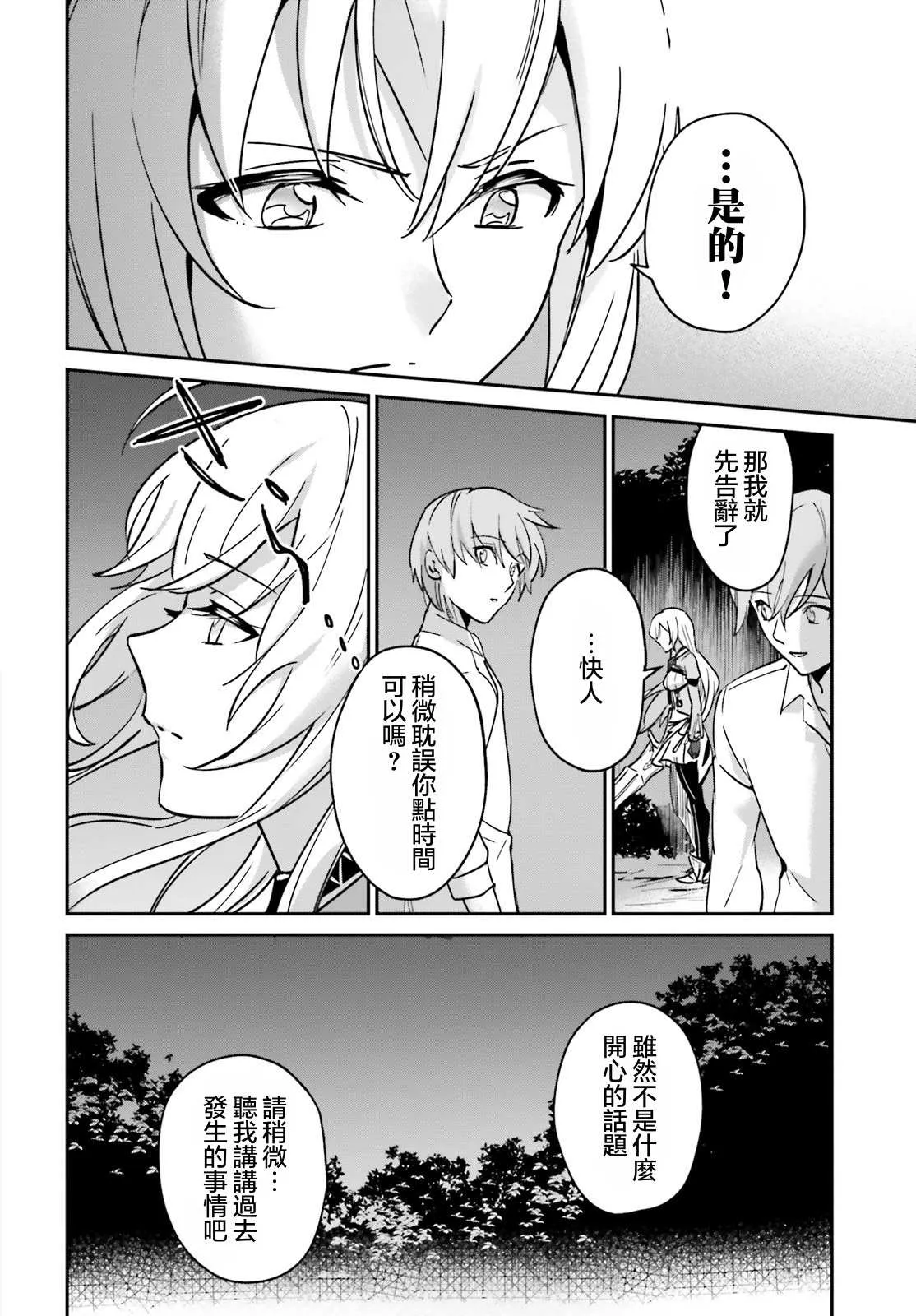 第21话 第12页