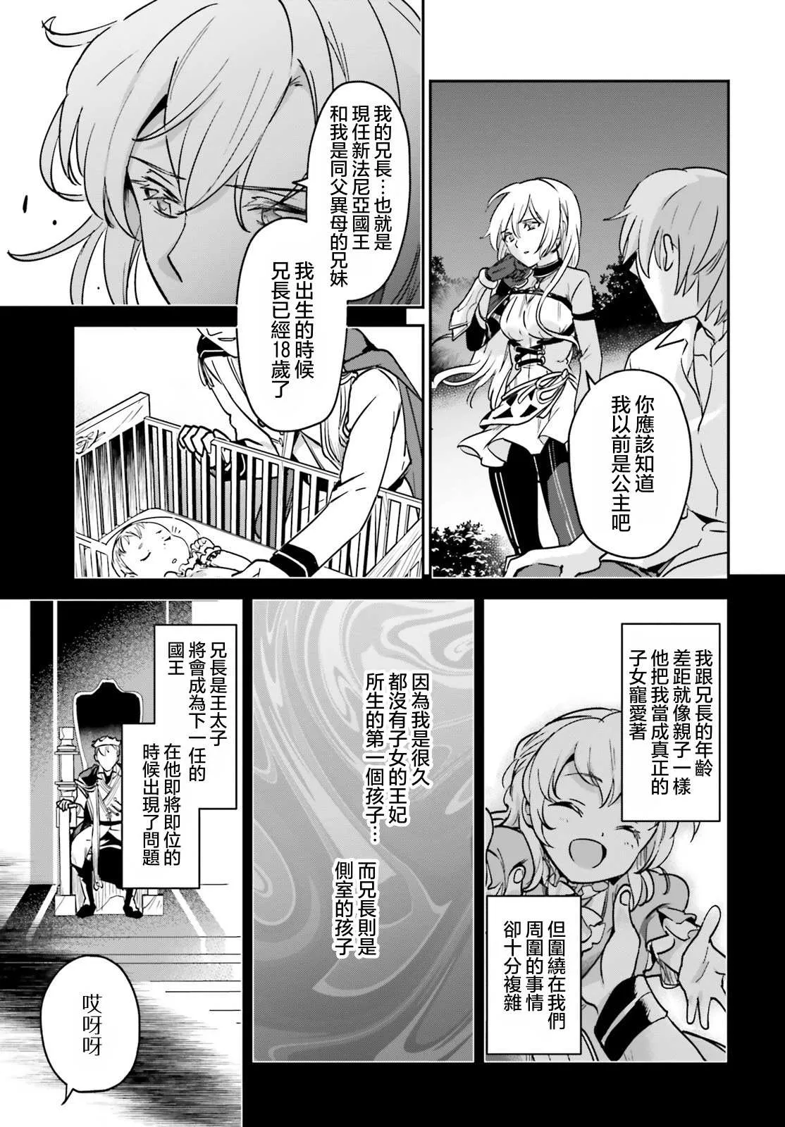 第21话 第13页