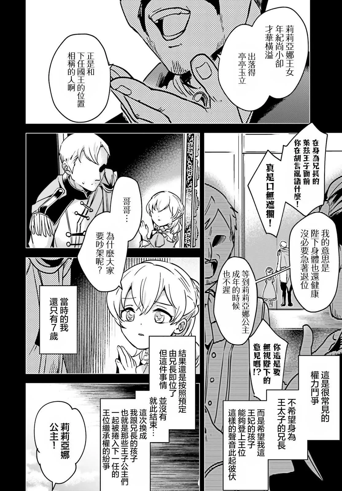 第21话 第14页