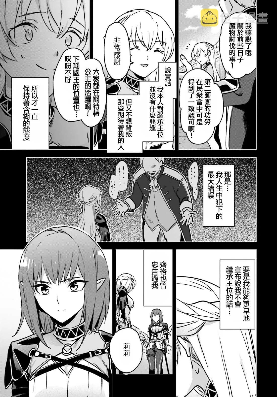 第21话 第15页