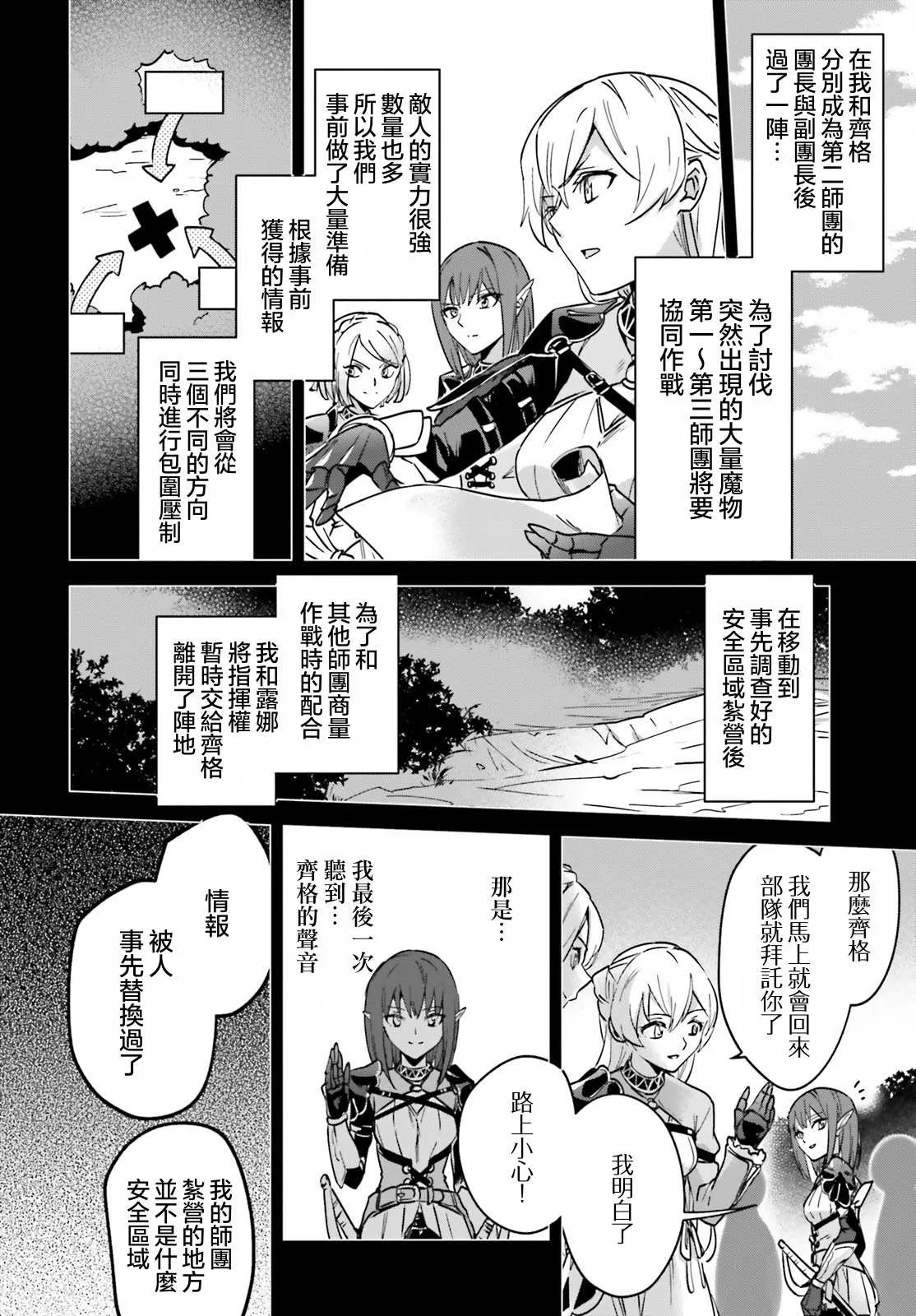 第21话 第18页