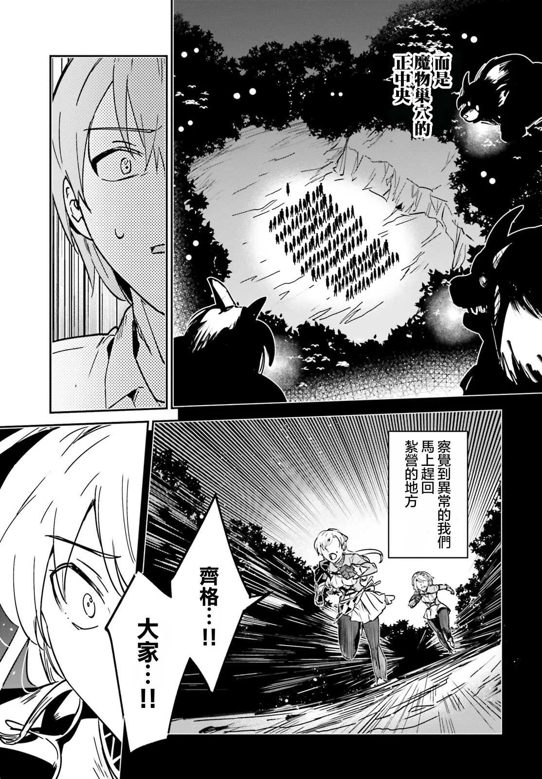 第21话 第19页