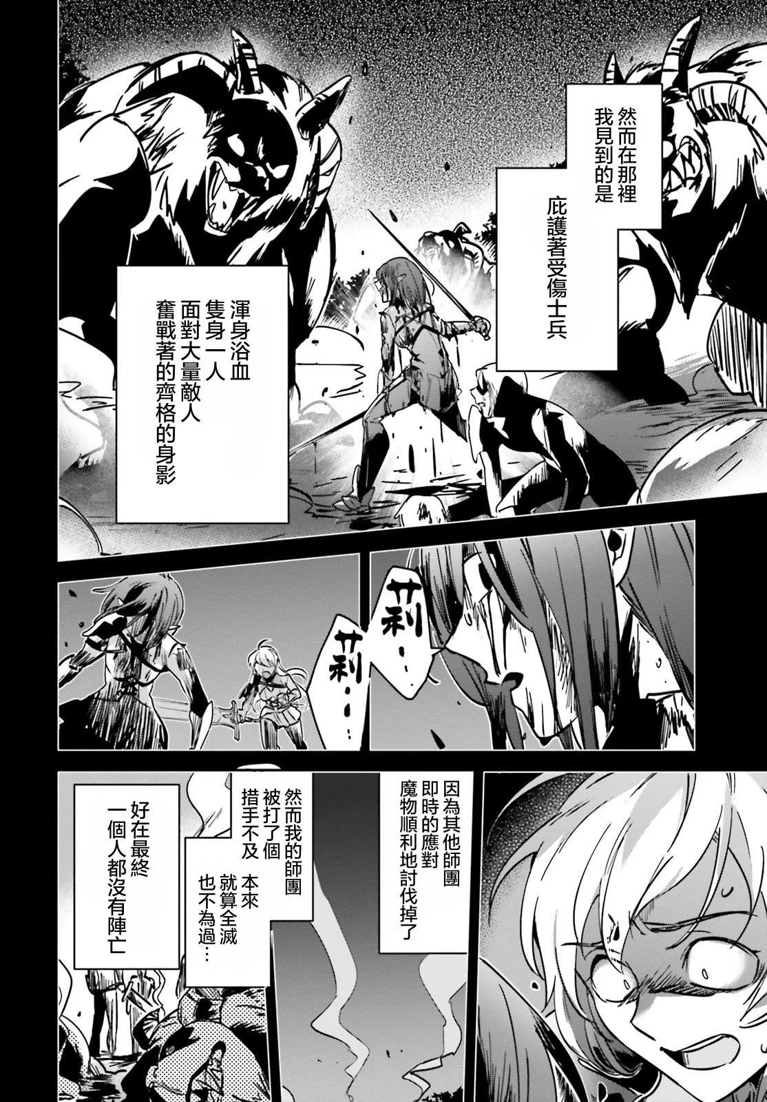 第21话 第20页