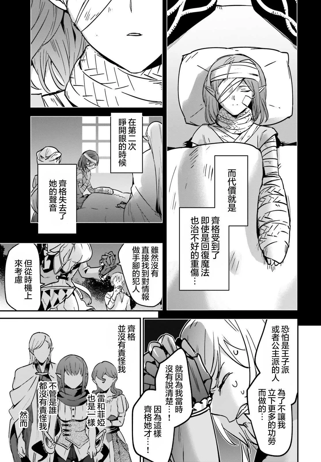 第21话 第21页