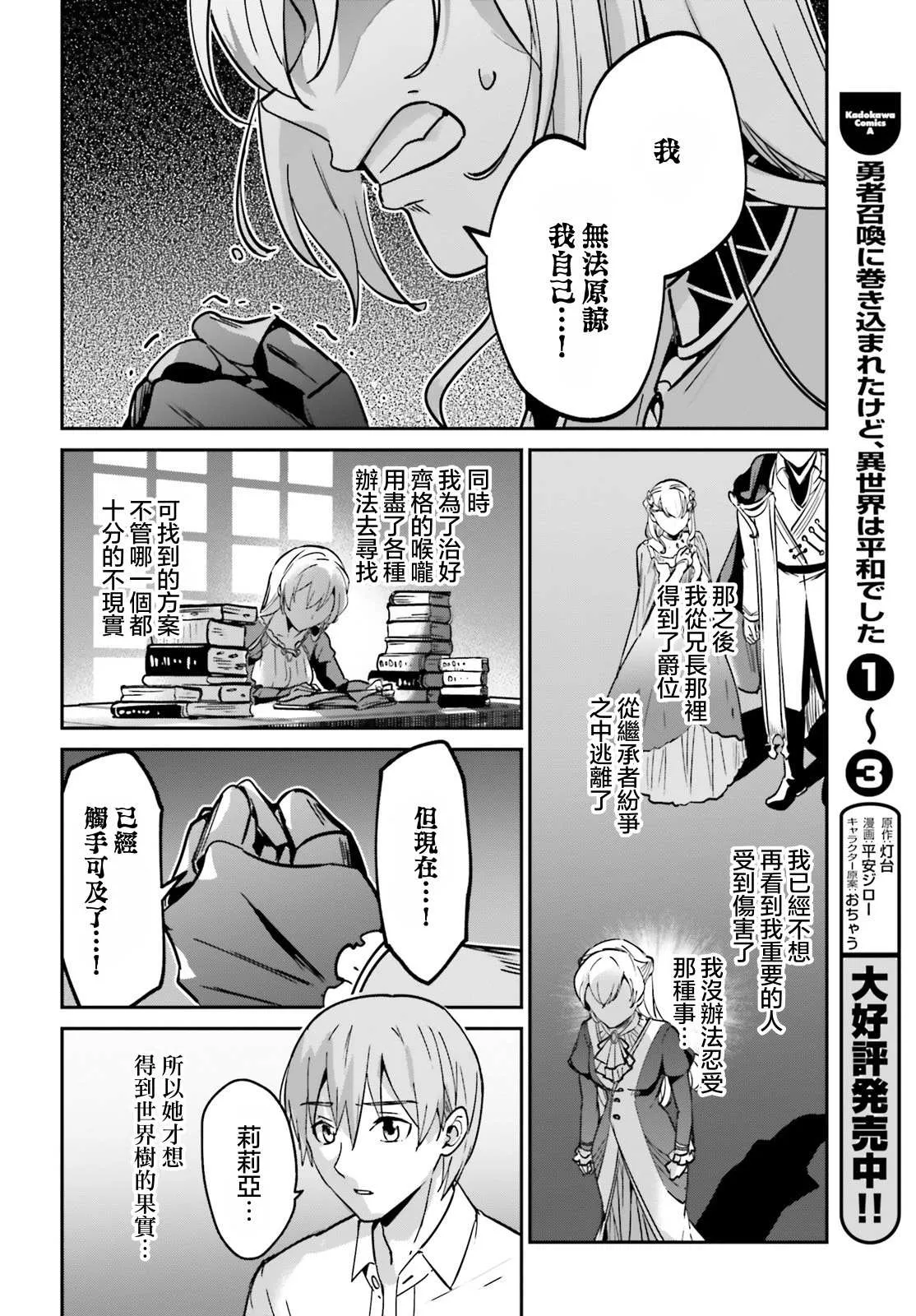 第21话 第22页