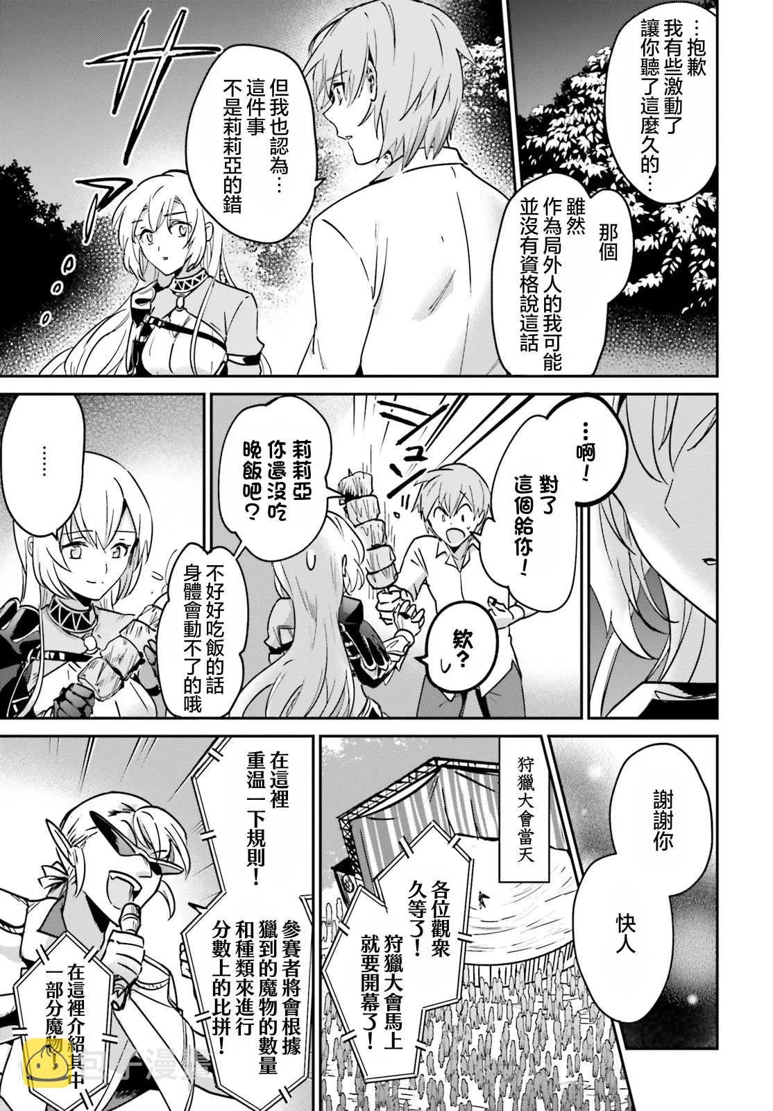 第21话 第23页