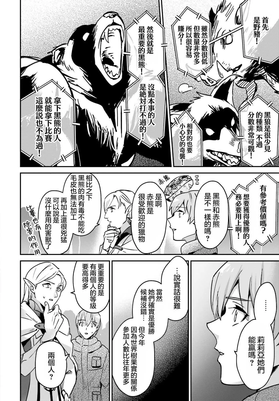 第21话 第24页