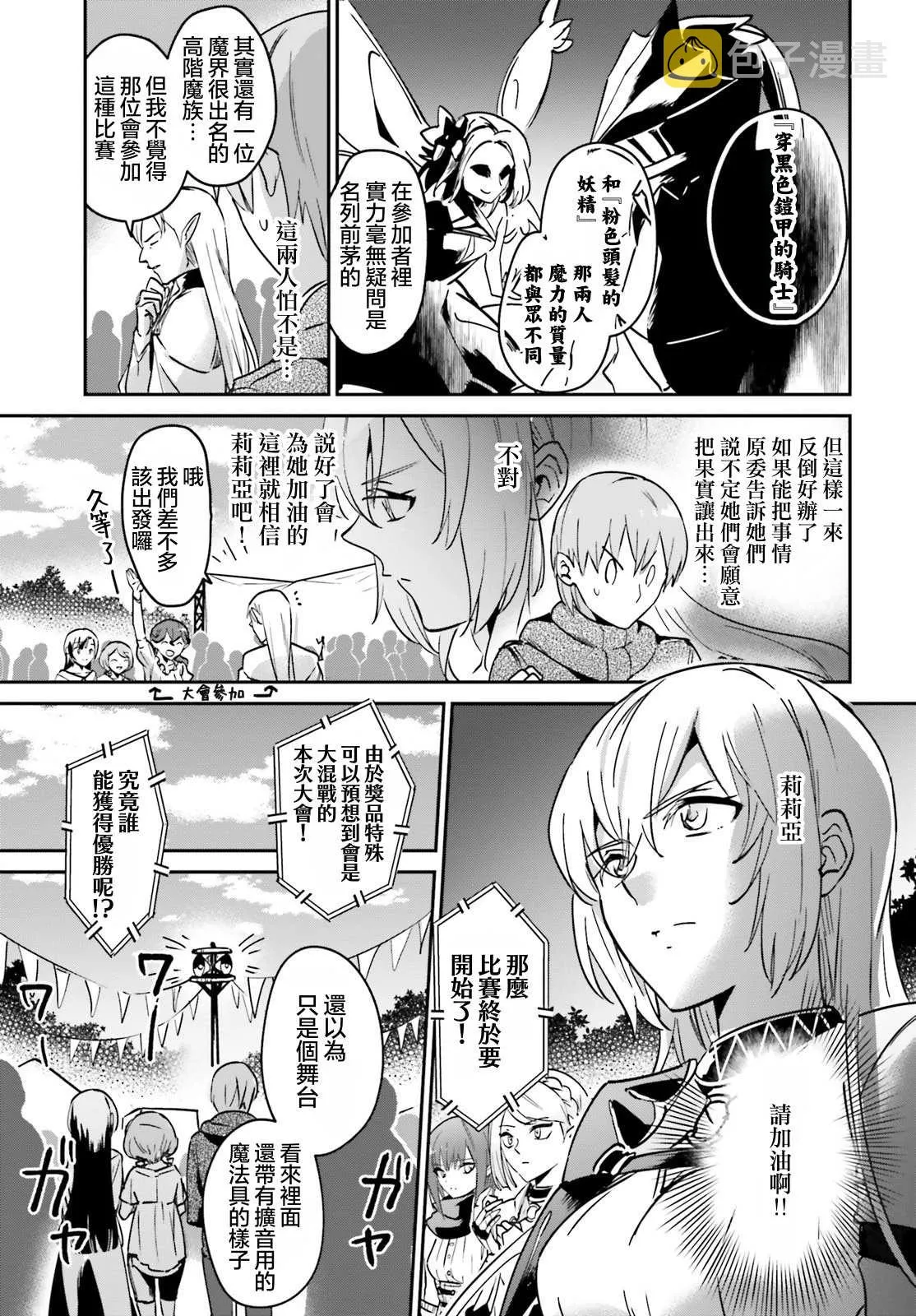 第21话 第25页