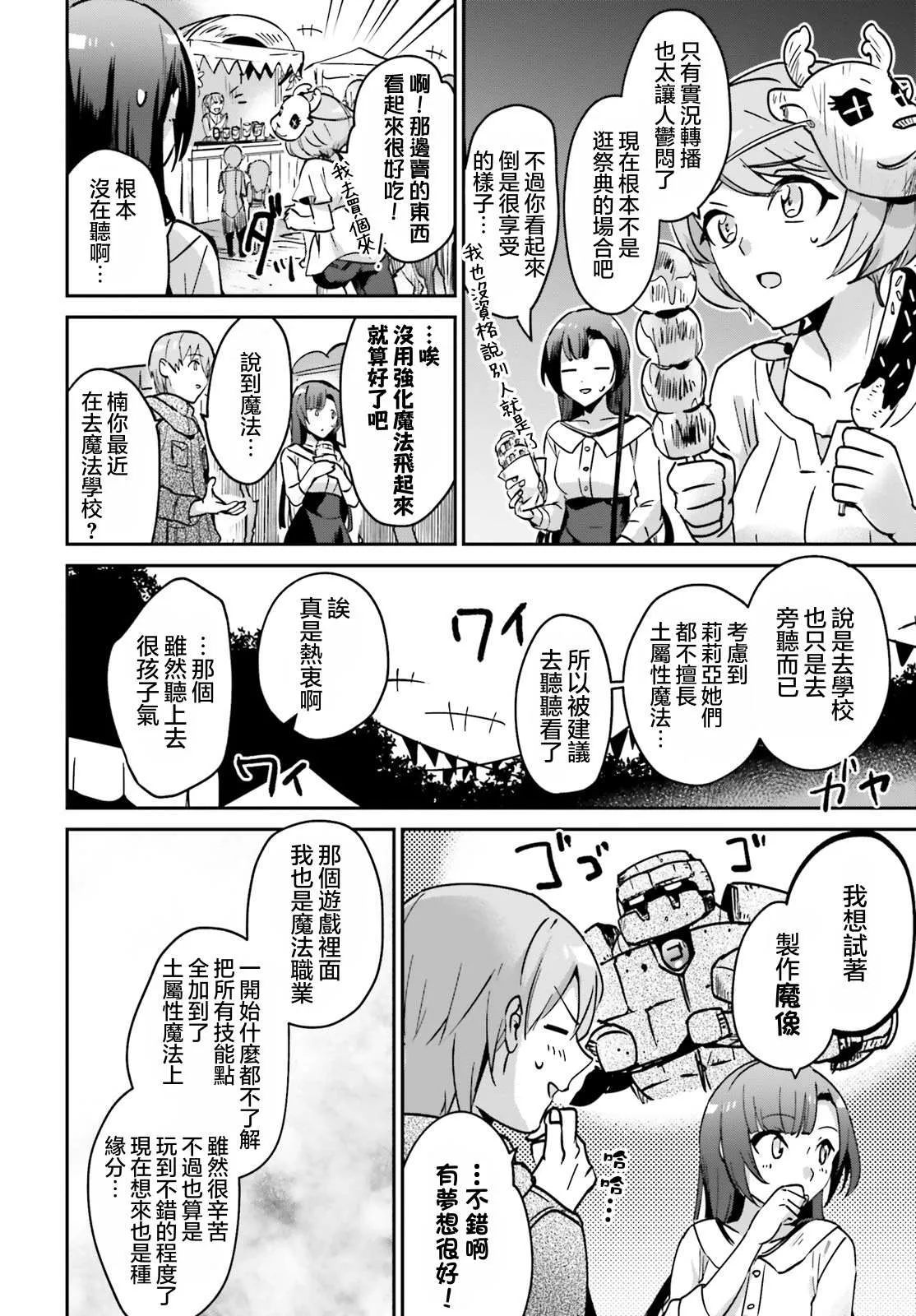 第21话 第26页