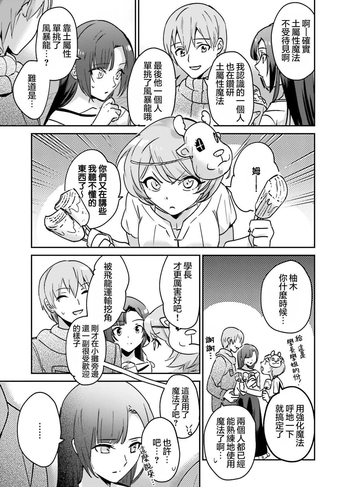 第21话 第27页