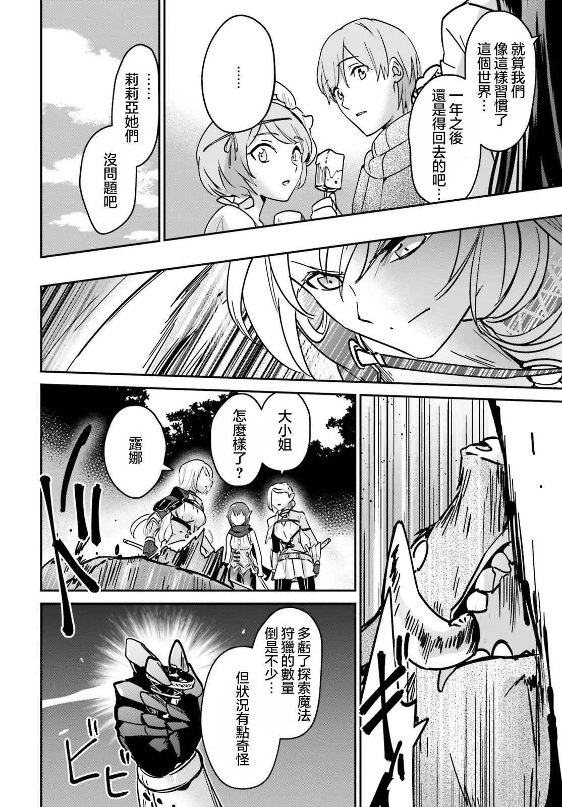 第21话 第28页