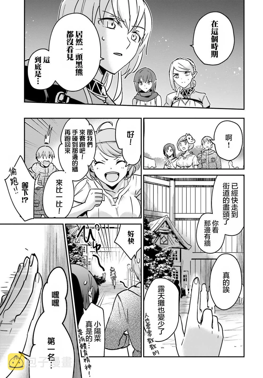 第21话 第29页