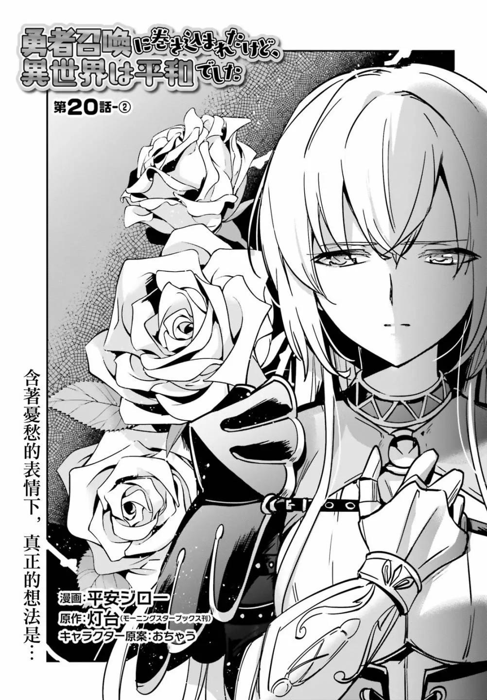 第20.2话 第1页