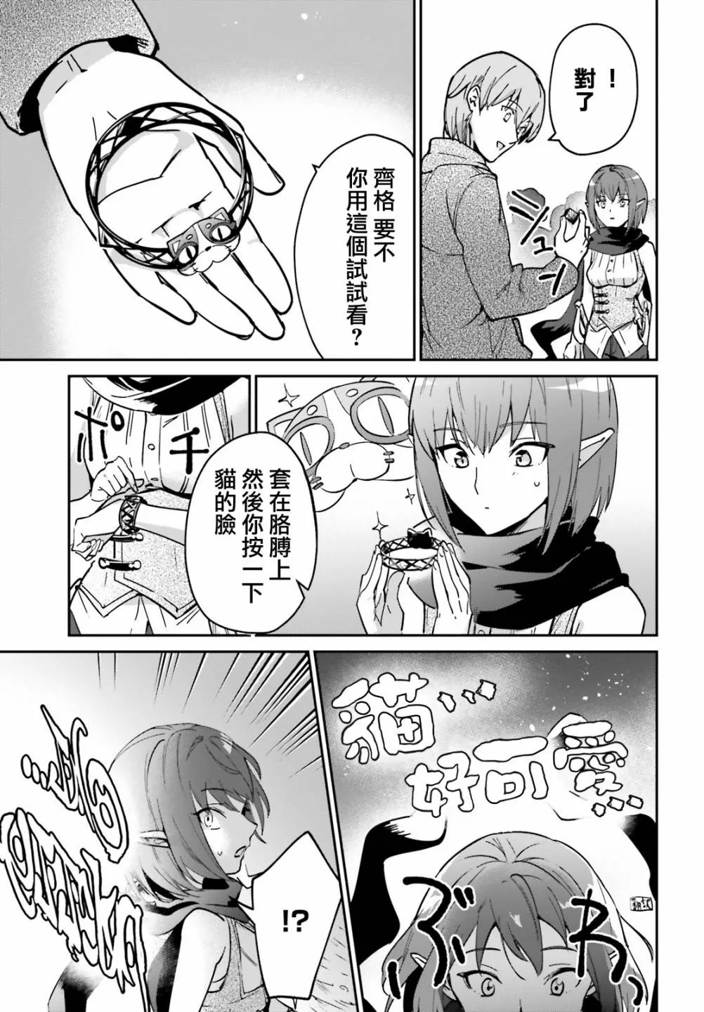 第20.2话 第3页