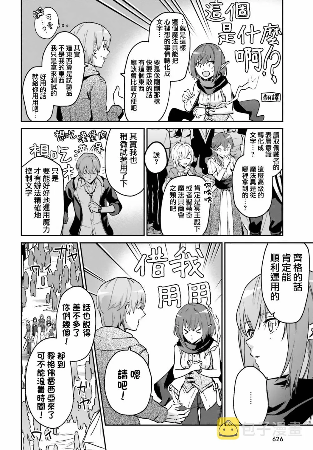第20.2话 第4页