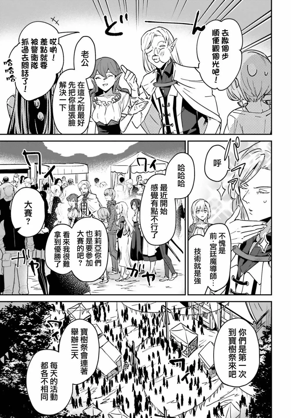 第20.2话 第5页