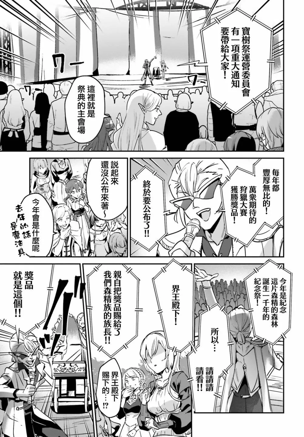 第20.2话 第9页