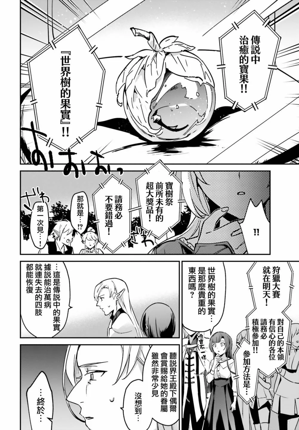 第20.2话 第10页