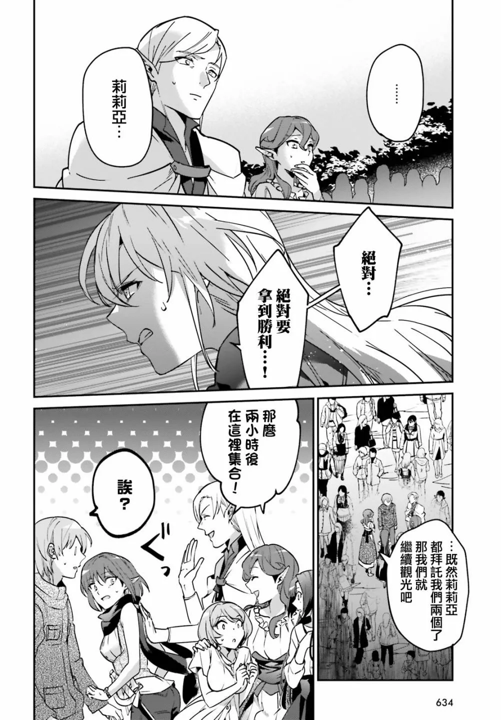 第20.2话 第12页
