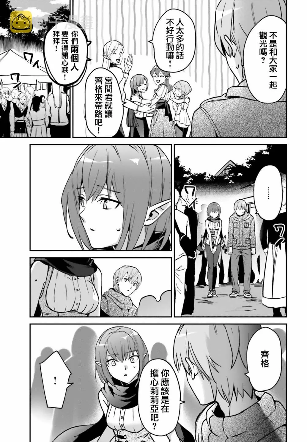 第20.2话 第13页