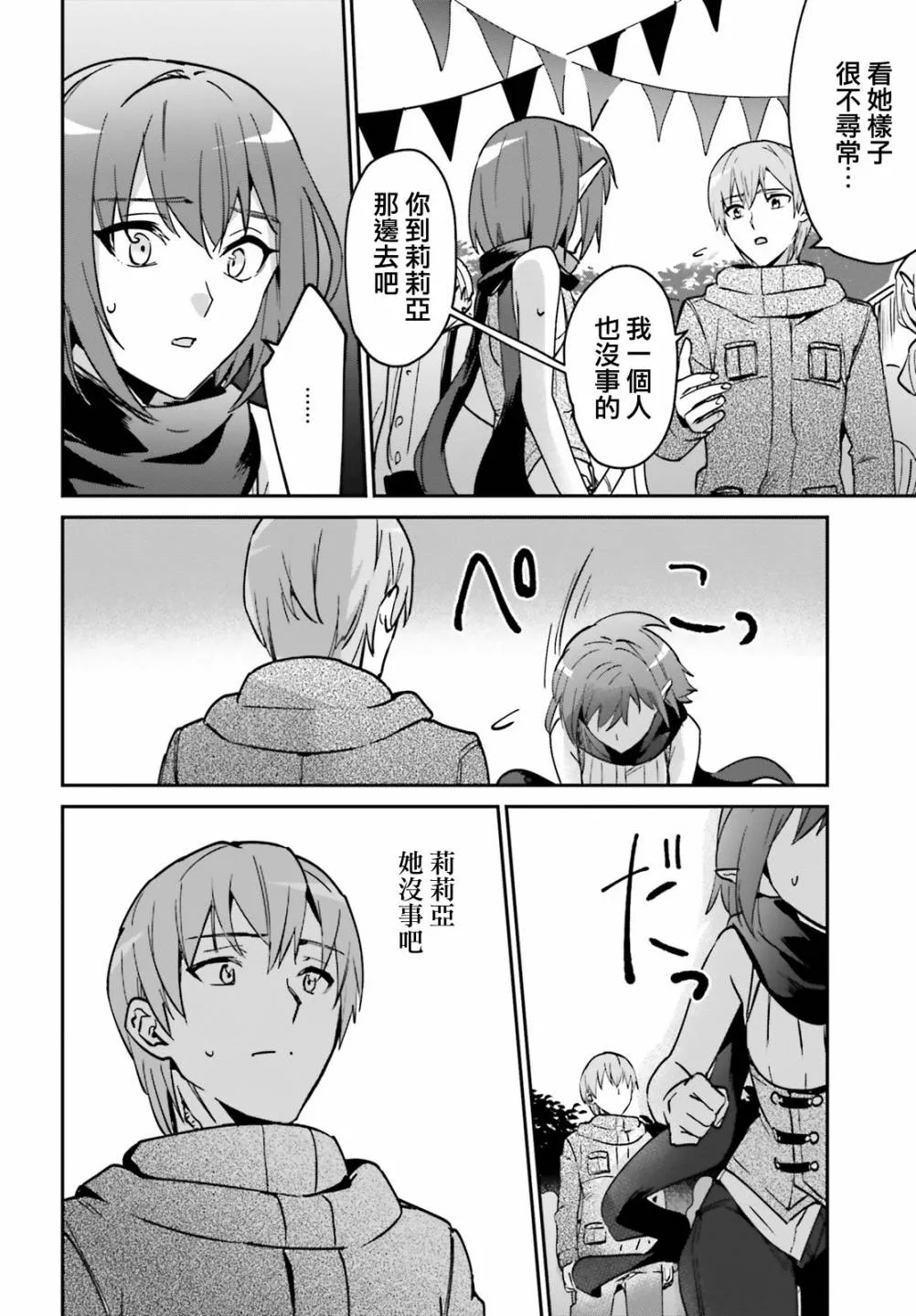 第20.2话 第14页