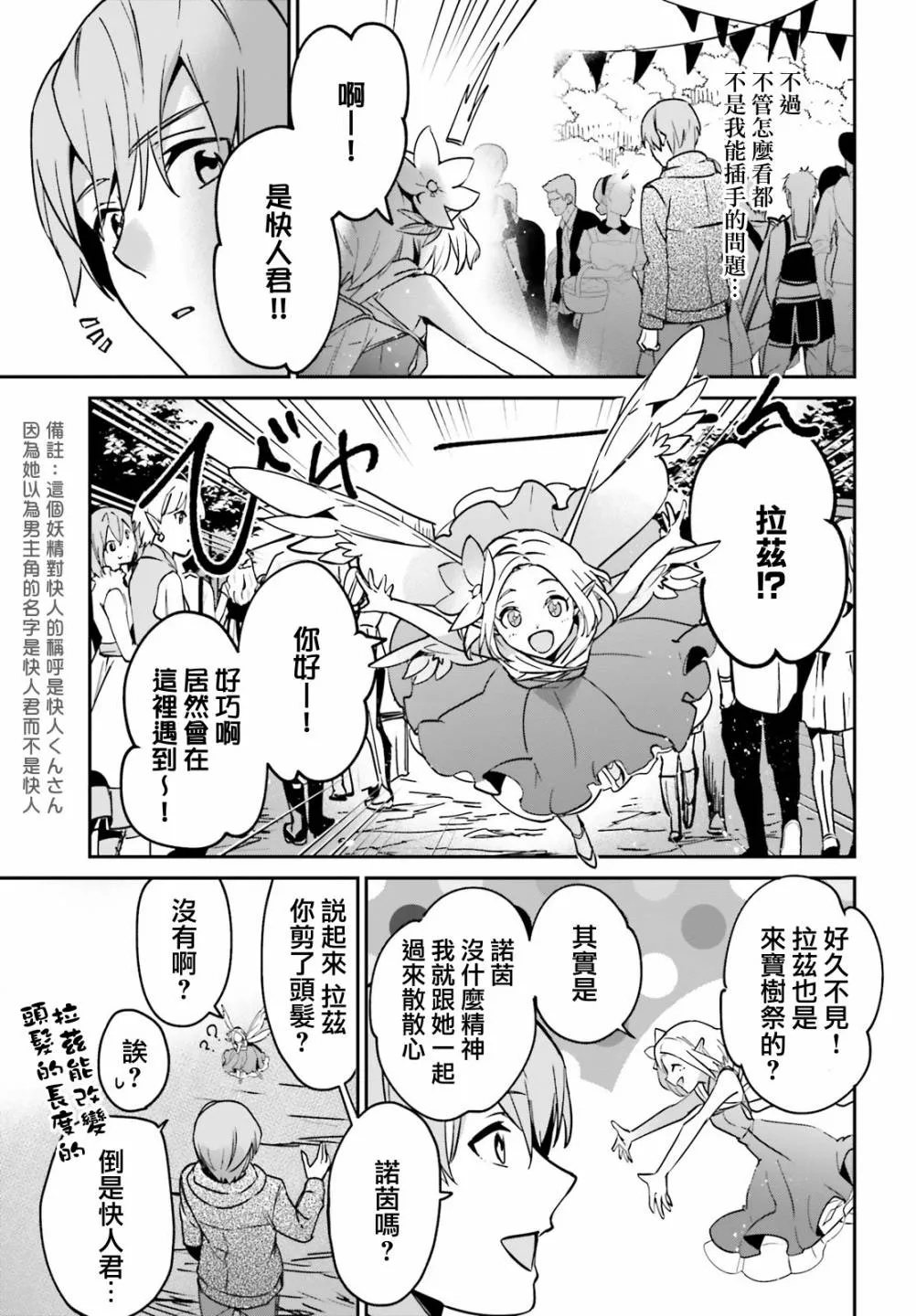 第20.2话 第15页