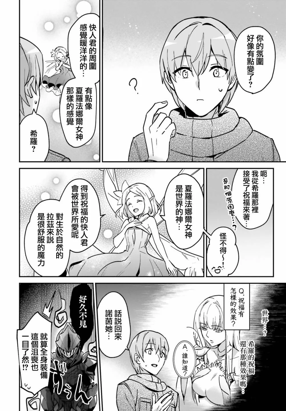 第20.2话 第16页