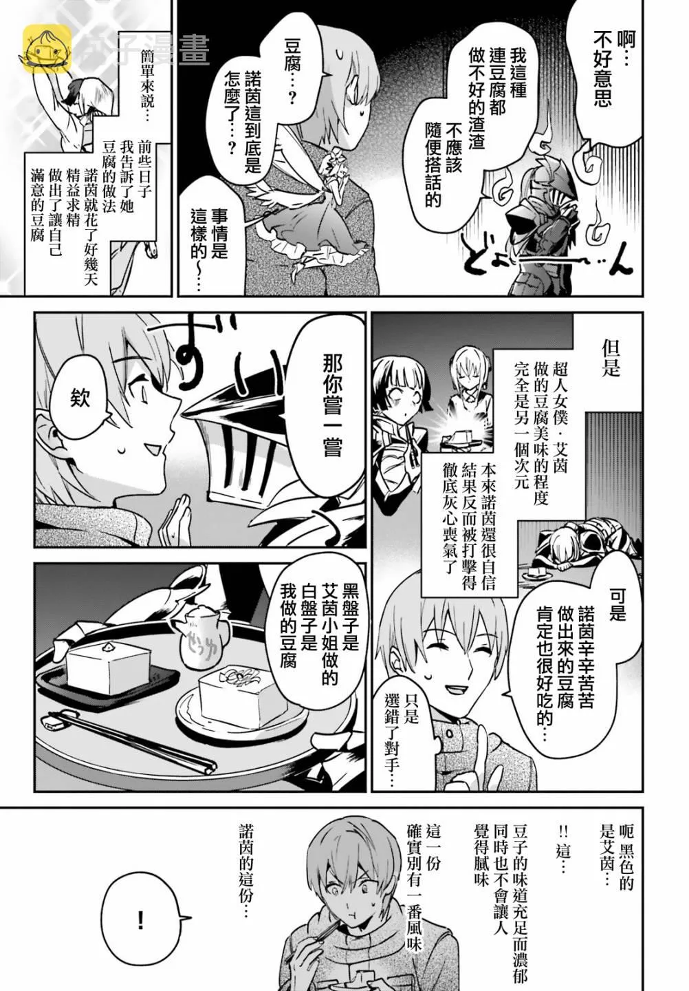 第20.2话 第17页