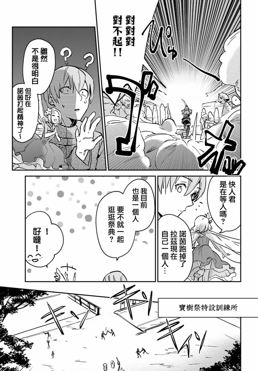 第20.2话 第19页