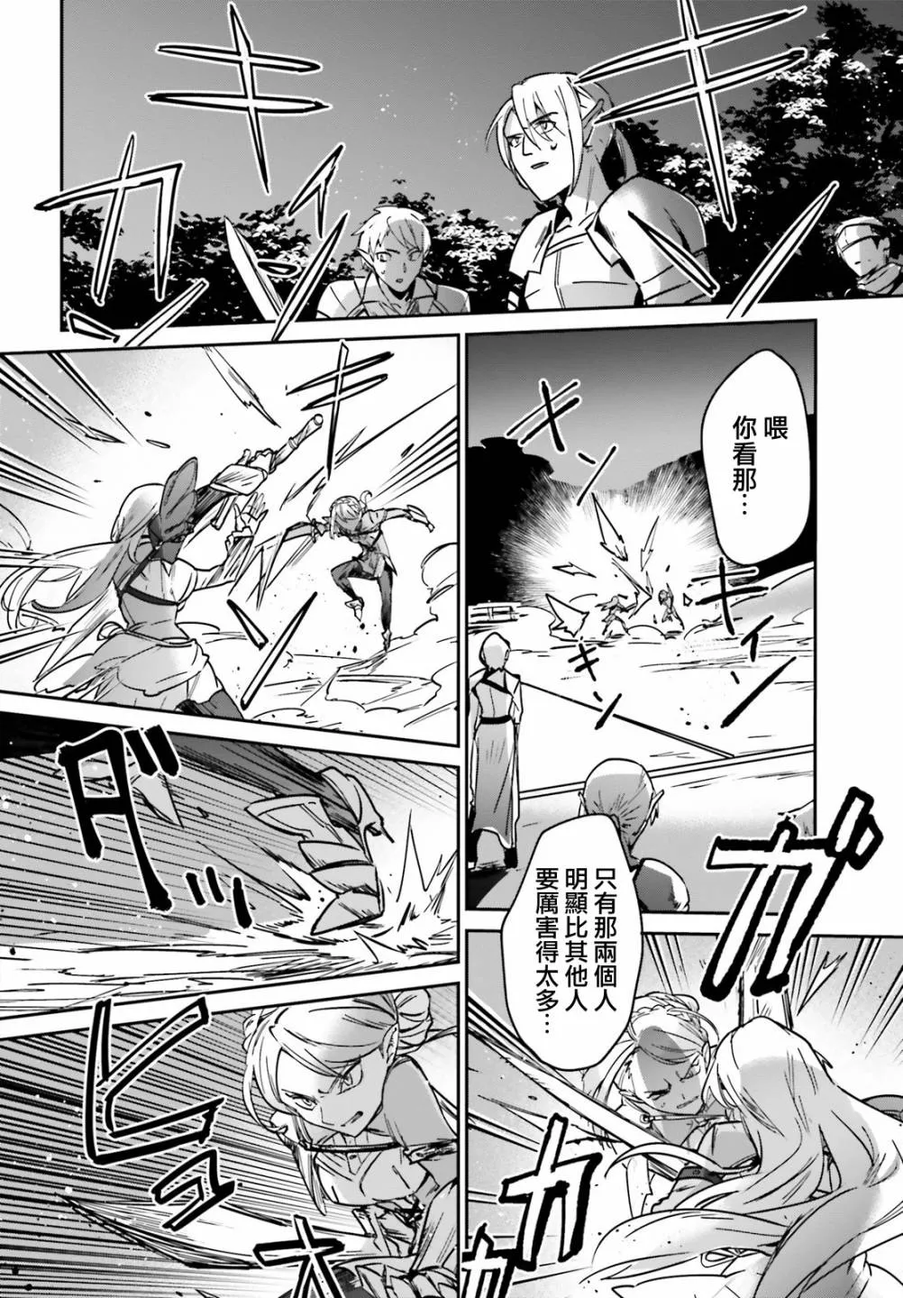 第20.2话 第20页