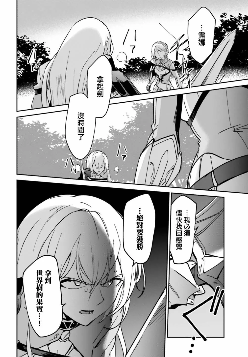第20.2话 第22页