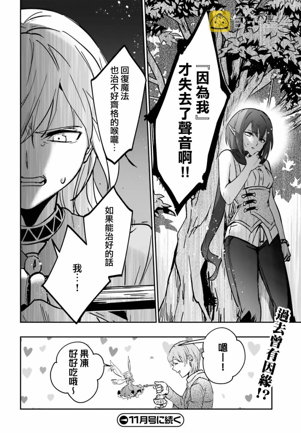 第20.2话 第24页