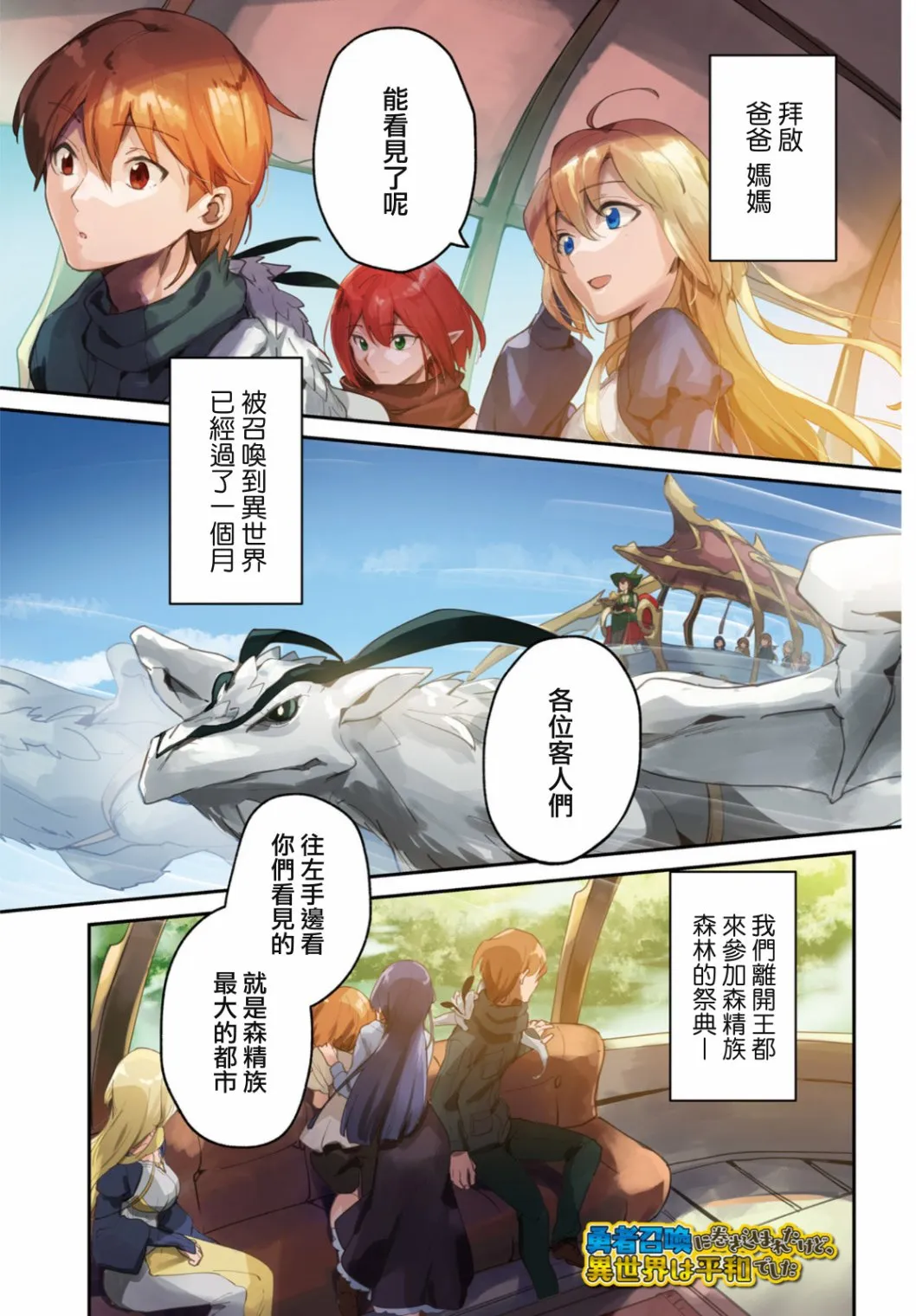 第20话 第1页