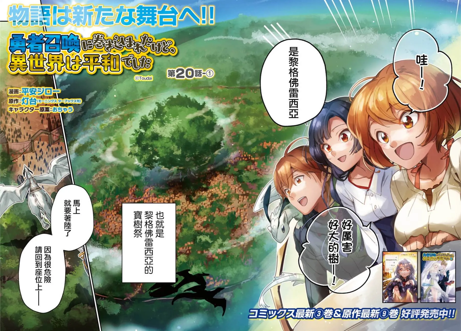 第20话 第2页