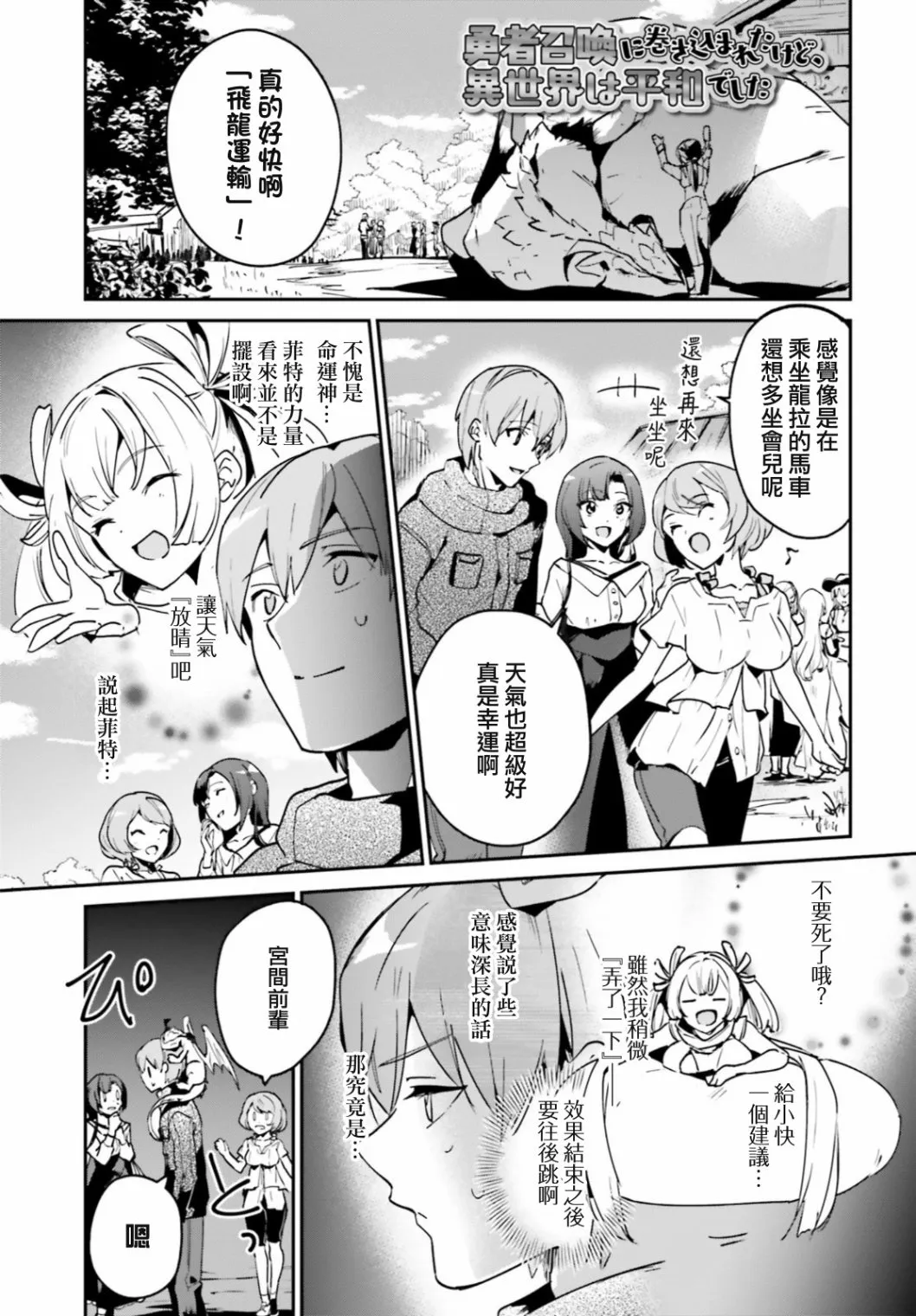 第20话 第3页